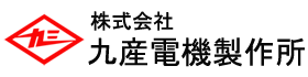 株式会社 九産電機製作所